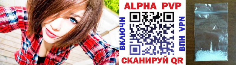 А ПВП крисы CK  Ишим 