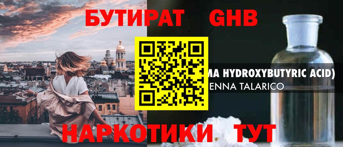 Ишим  Бутират буратино  Бутират  Вход с VPN 