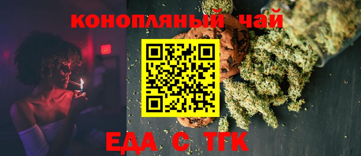 Ишим  Canna-Cookies марихуана  Вход с VPN 
