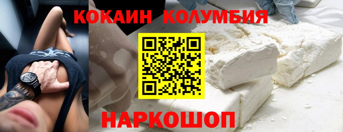 Кокаин VHQ Ишим