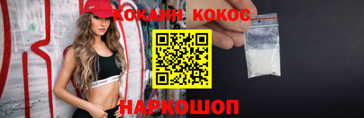 Кокаин Fish Scale  COCAIN Fish Scale  Ишим  Кокаин  Вход с VPN 