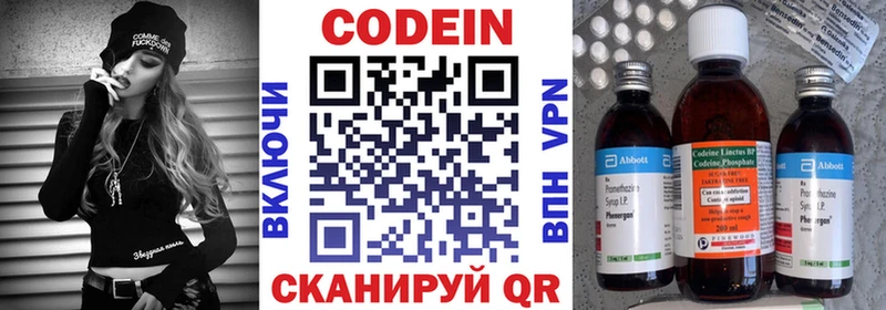 дарк нет состав  KRAKEN маркетплейс  Ишим  Кодеин напиток Lean (лин) 