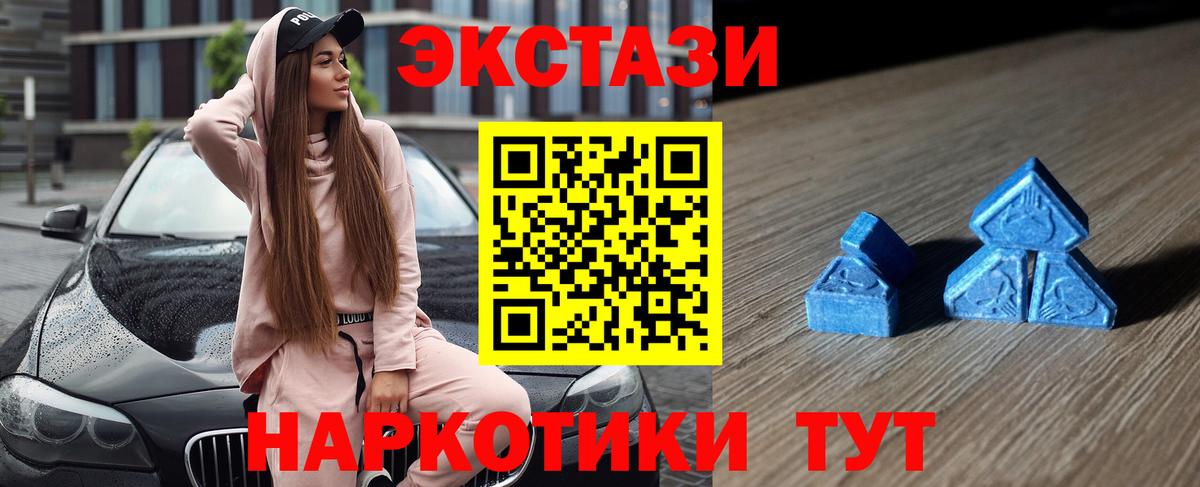 Ишим  ЭКСТАЗИ  Ecstasy Philipp Plein  MEGA как зайти  ЭКСТАЗИ DUBAI  Вход с VPN 