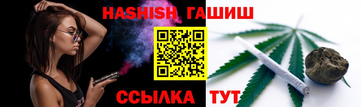 ГАШИШ 40% ТГК  Вход с VPN  Ишим 