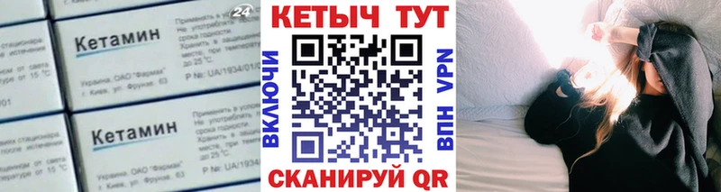 КЕТАМИН VHQ  купить закладку  Ишим 