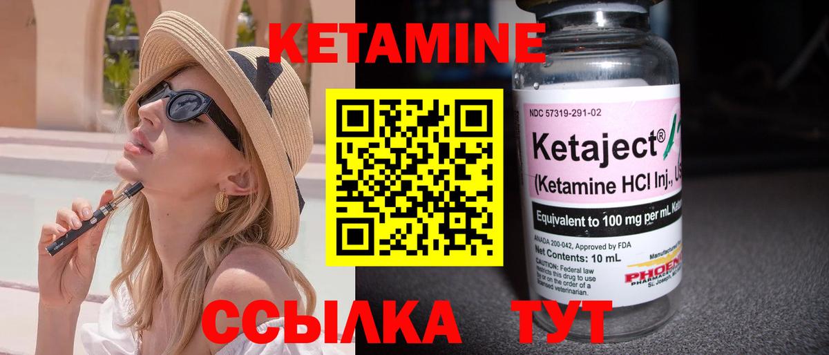 КЕТАМИН ketamine  Кетамин ketamine  Ишим  Вход с VPN 