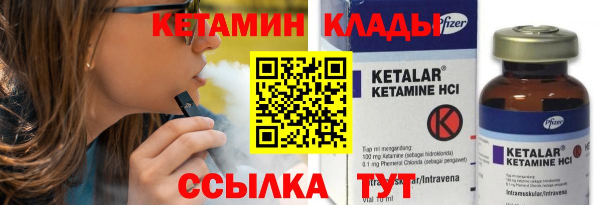 КЕТАМИН VHQ Ишим