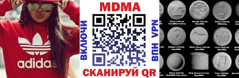 хочу наркоту  Ишим  MDMA кристаллы 