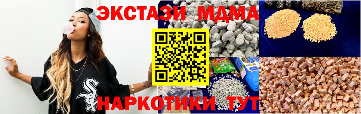 МДМА молли  МДМА  MDMA VHQ  Ишим  Вход с VPN 