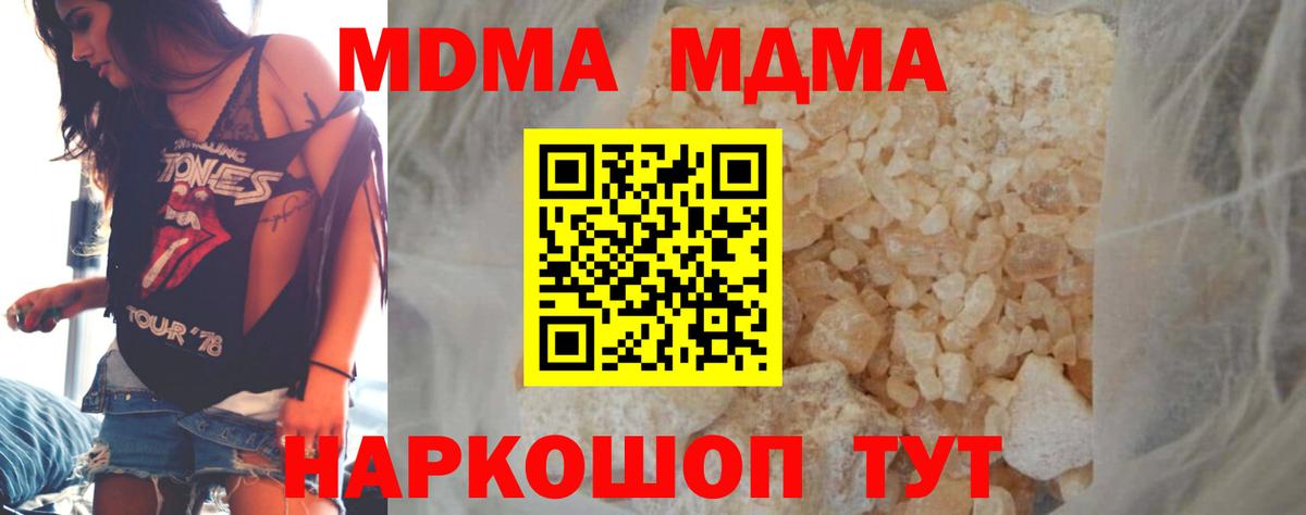 MDMA Molly Ишим