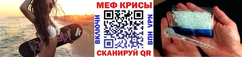 Мефедрон мяу мяу  купить закладку  Ишим 