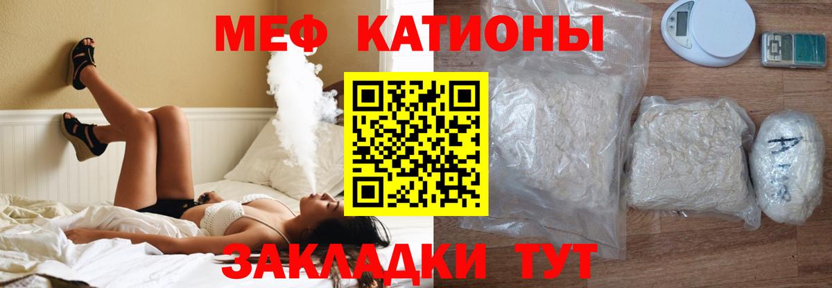 Меф мука Ишим