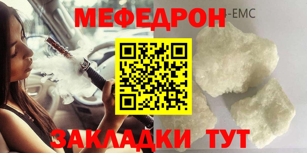 Ишим  МЕФ  Вход с VPN  Мефедрон кристаллы  МЕФ VHQ  МЕФ 