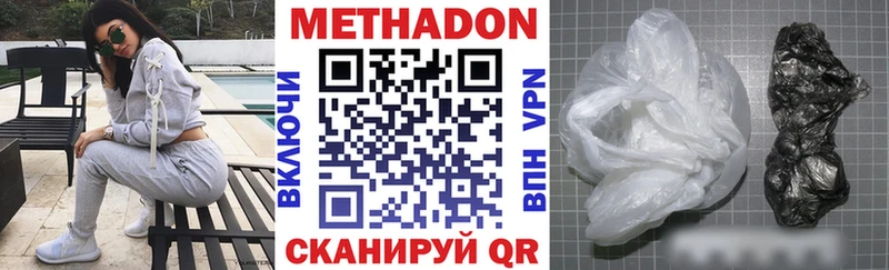 закладки  Ишим  Метадон белоснежный 