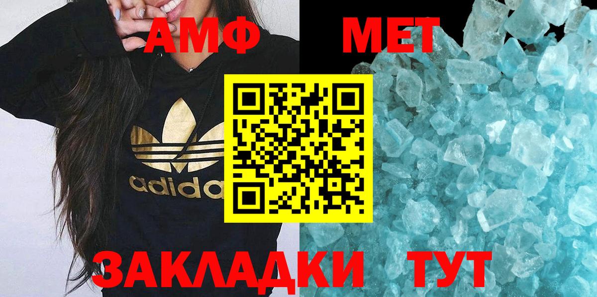 Метамфетамин Methamphetamine  Вход с VPN  Метамфетамин Methamphetamine  МЕТАМФЕТАМИН  Ишим 