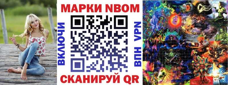 Марки 25I-NBOMe 1500мкг  OMG ONION  Ишим 