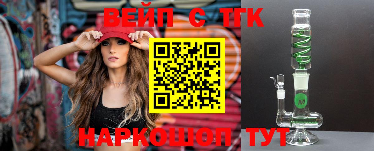 Дистиллят ТГК Wax Ишим